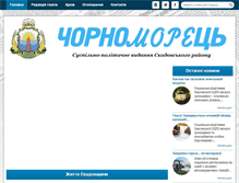 Tablet Screenshot of chornomorec.com